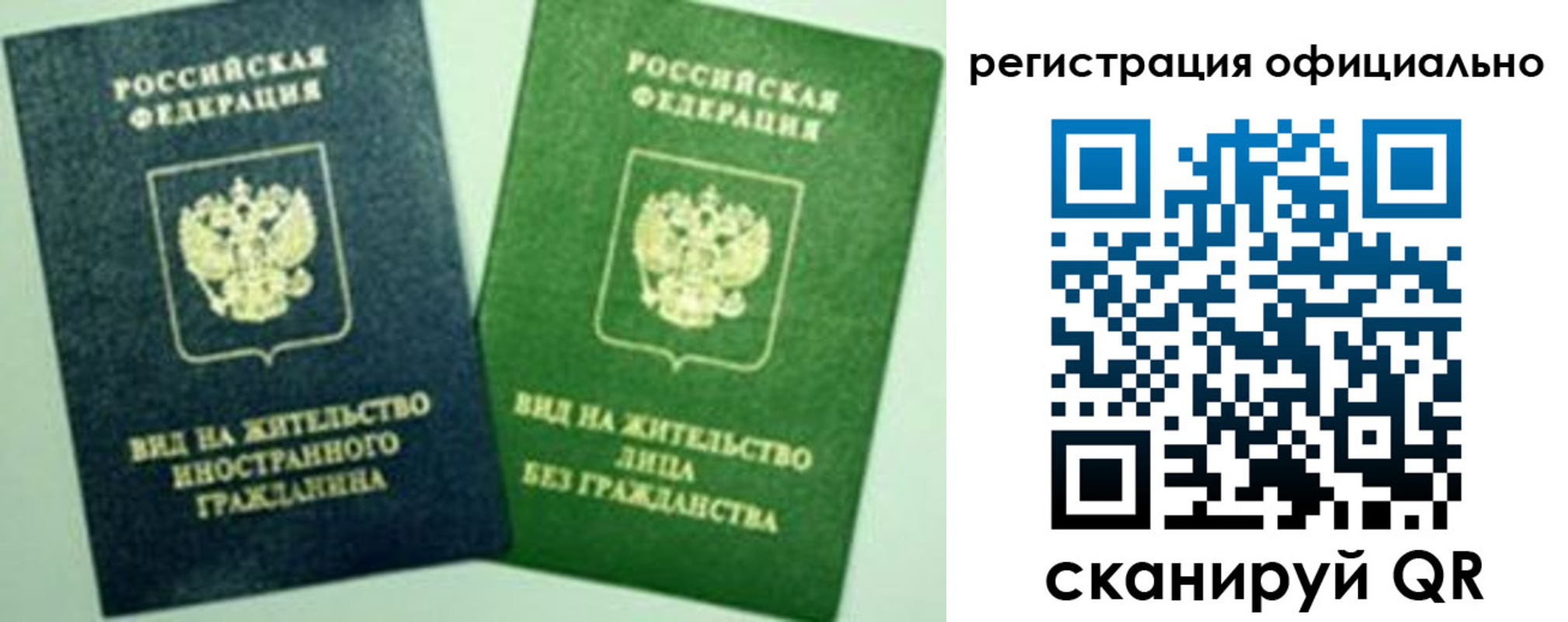 где прописаться в Троицке