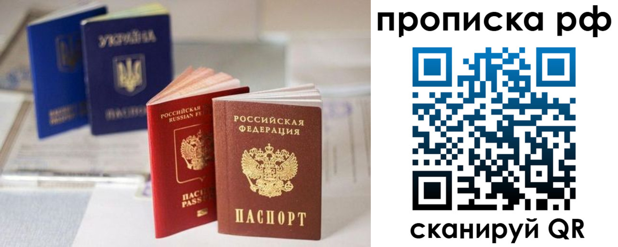 прописка от собственника в Троицке