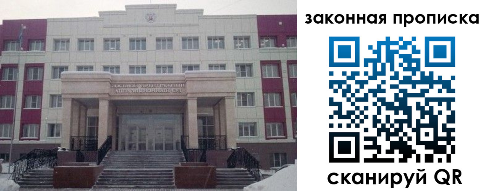 прописка паспорт в Троицке
